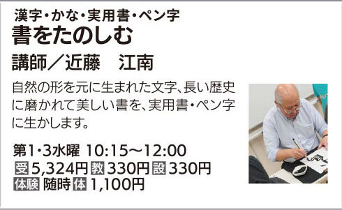 書をたのしむ ①③水10:15