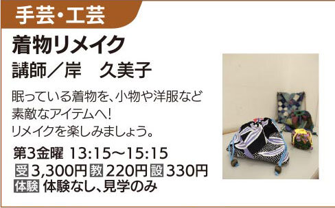 着物リメイク③金13:15