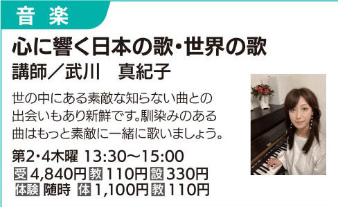 心に響く日本の歌・世界の歌②④木13:30