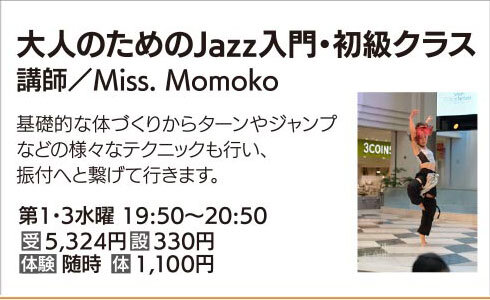 大人のためのJazz入門・初級①③水
