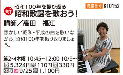 昭和歌謡を歌おう！