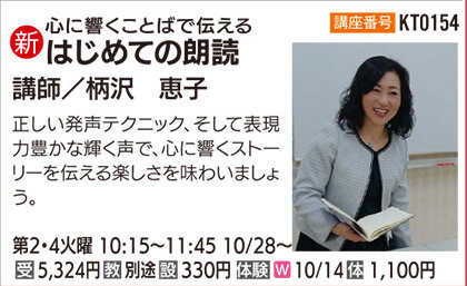 はじめての朗読