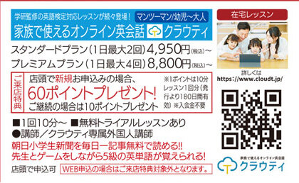 クラウティ