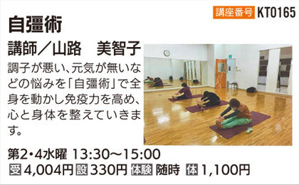 自彊術