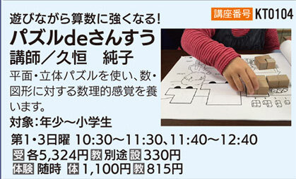 パズルdeさんすう