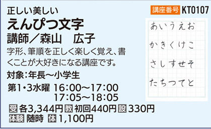 えんぴつ文字