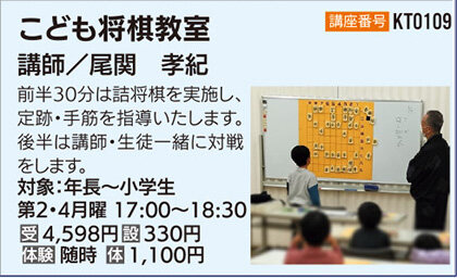 こども将棋教室