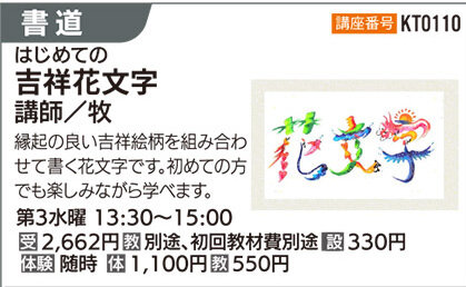 吉祥花文字
