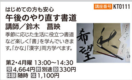 午後のやり直す書道