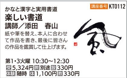 楽しい書道