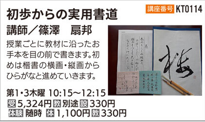 初歩からの実用書道