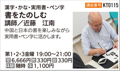 書をたのしむ