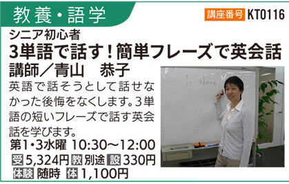 3単語で話す！簡単フレーズで英会話