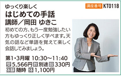 はじめての手話