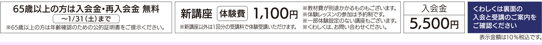 メゾンカルチャークラブ北砂WEBチラシ