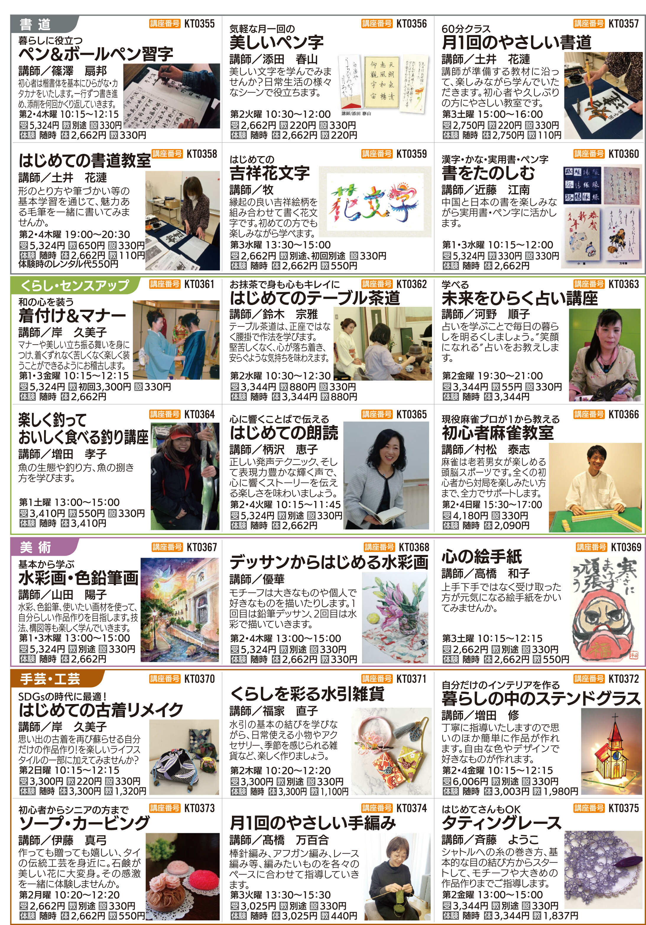 メゾンカルチャークラブ北砂WEBチラシ