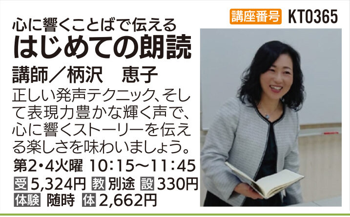 はじめての朗読