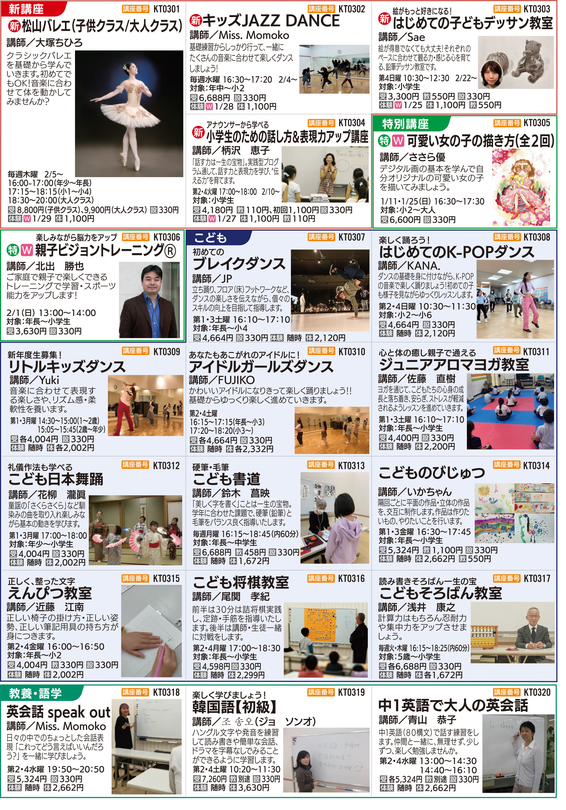 メゾンカルチャークラブ北砂WEBチラシ