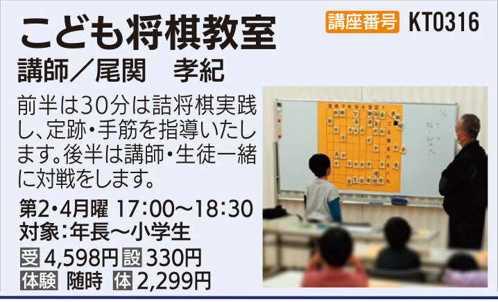 こども将棋教室月曜クラス