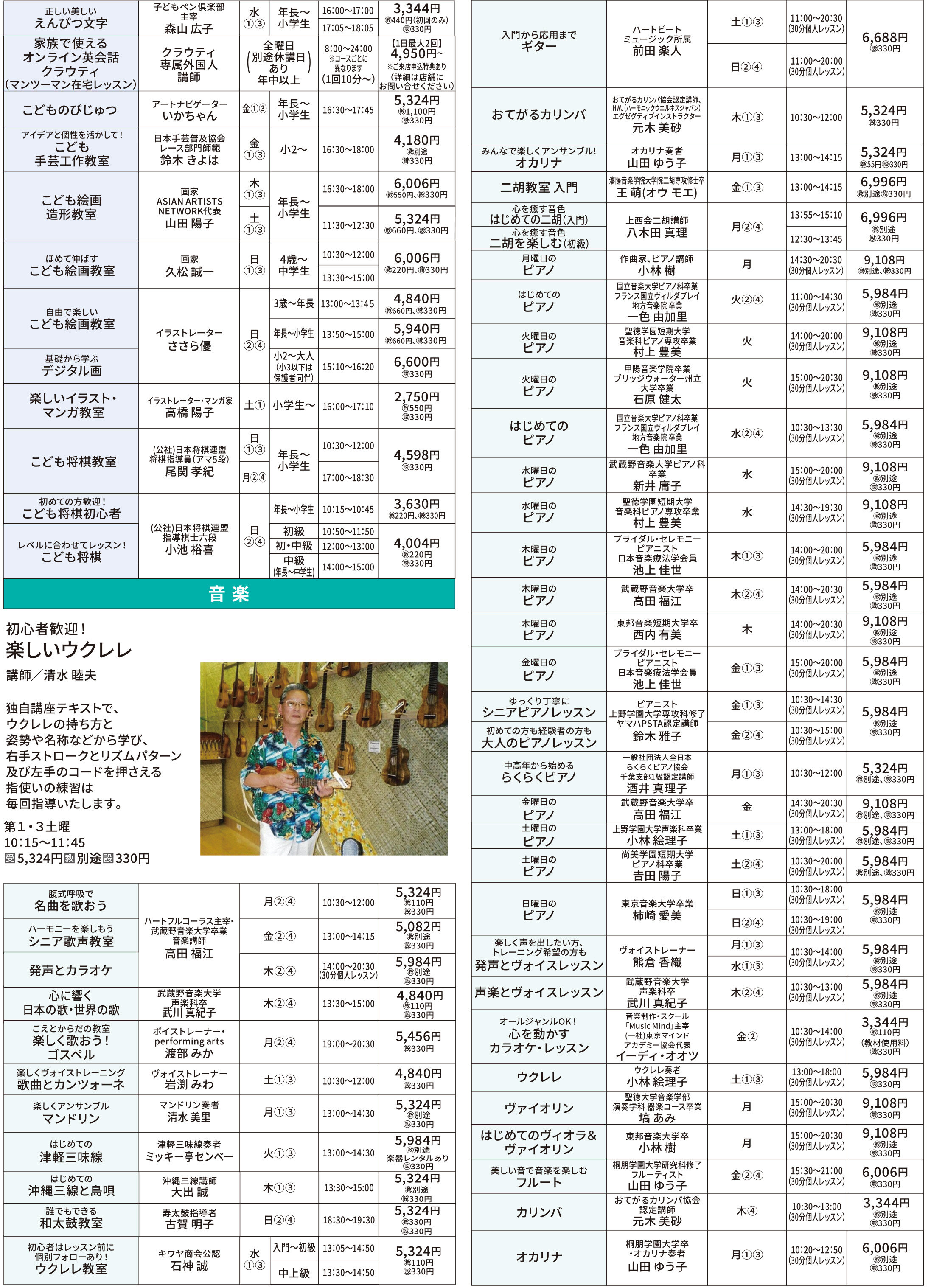メゾンカルチャークラブ北砂WEBチラシ