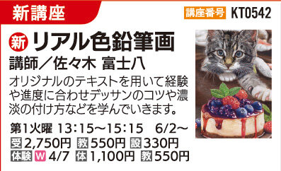 リアル色鉛筆画