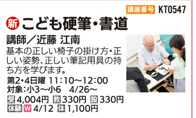 こども硬筆・書道