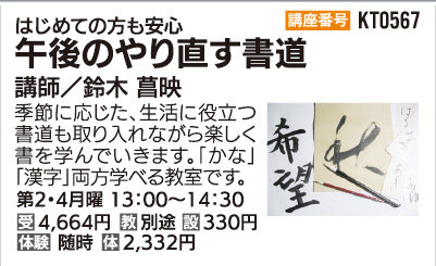 午後のやり直す書道