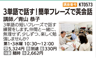 3単語で話す！簡単フレーズで英会