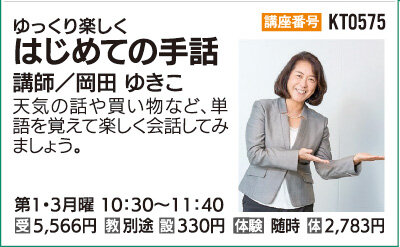 はじめての手話