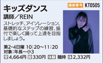 キッズダンス