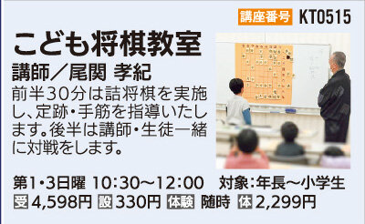 こども将棋教室