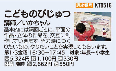 こどものびじゅつ