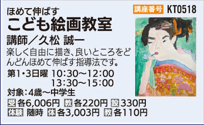 こども絵画教室