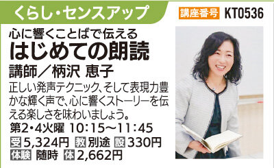 はじめての朗読