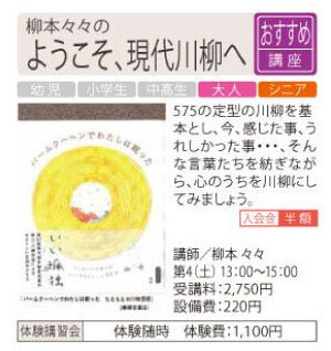 現代川柳