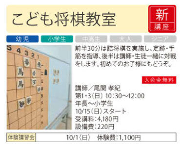 こども将棋教室