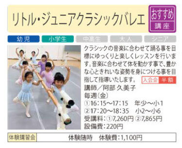 リトル・ジュニアクラシックバレエ