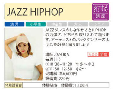 JAZZ HIPHOP