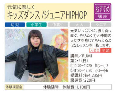 キッズダンス ジュニアHIPHOP