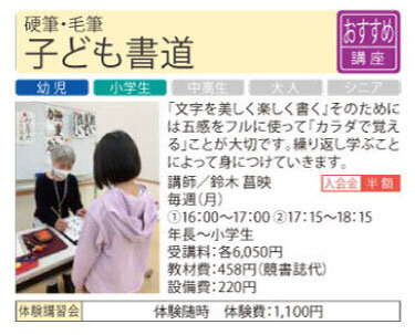 子ども書道