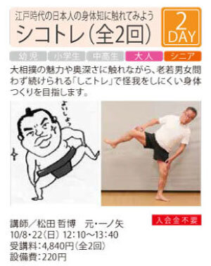 シコトレ