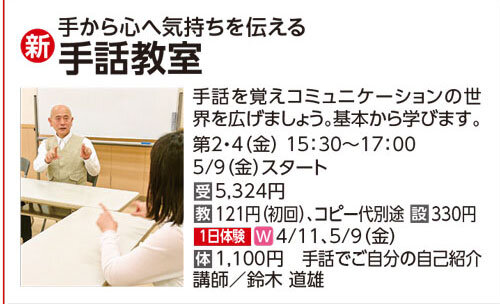 手話教室