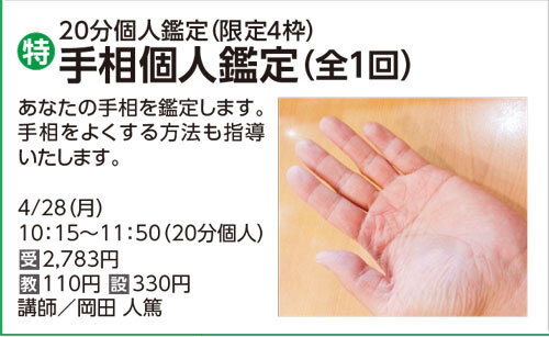 手相個人鑑定