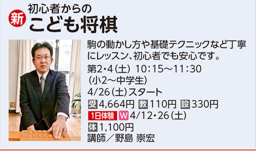 こども将棋