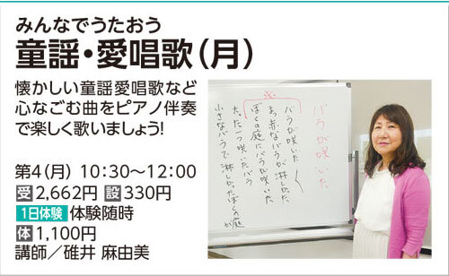 童謡・愛唱歌