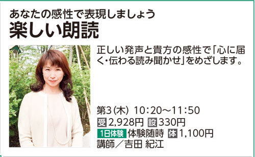 楽しい朗読
