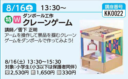 クレーンゲーム