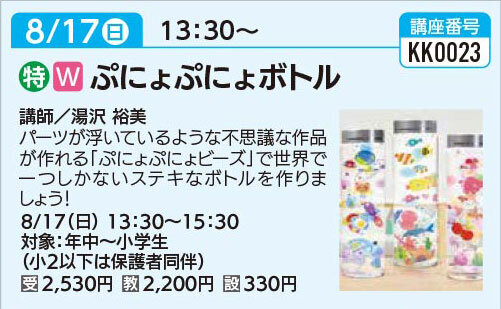ぷにょぷにょボトル