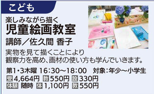 児童絵画　(木)