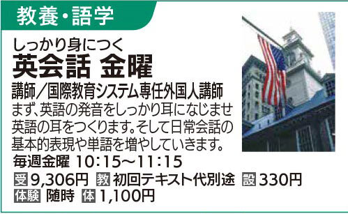 英会話(金)